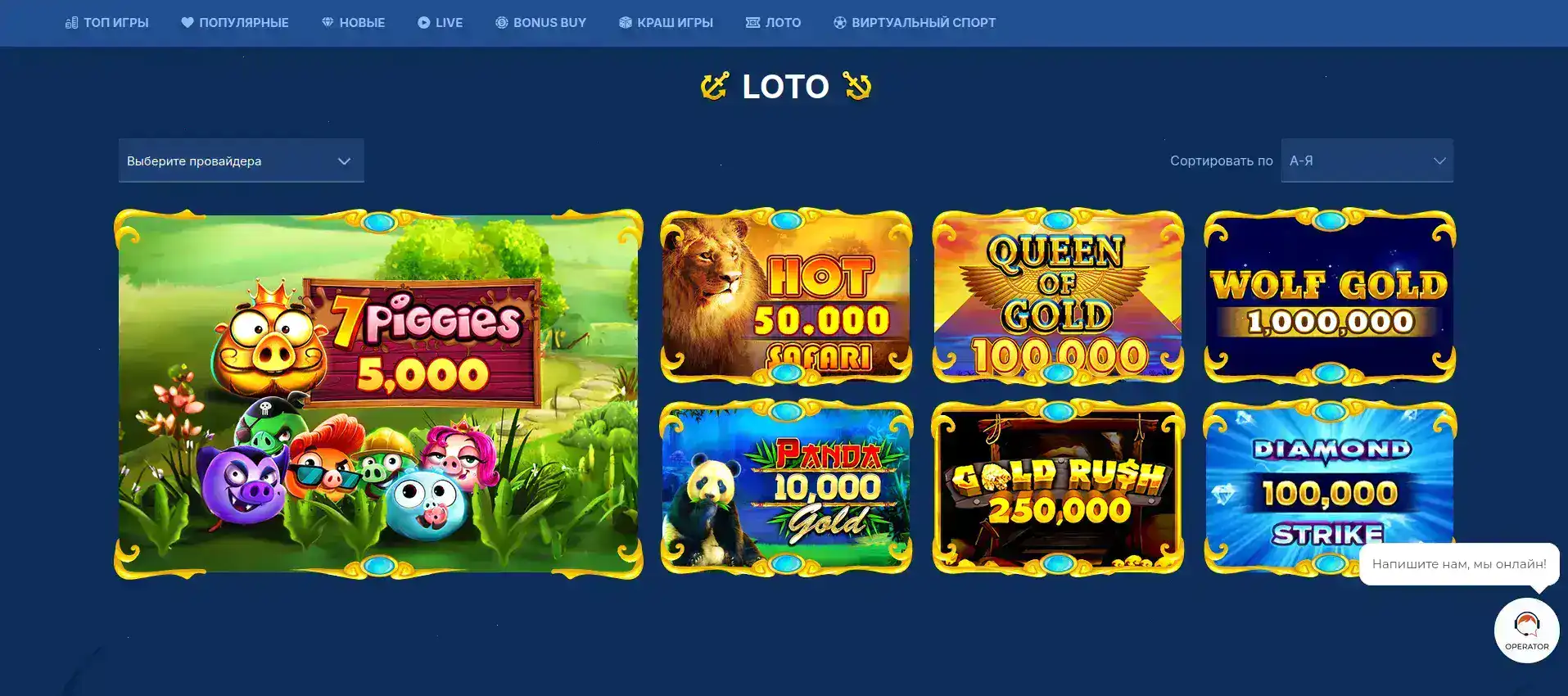 Мобильное приложение Titan casino на смартфоне